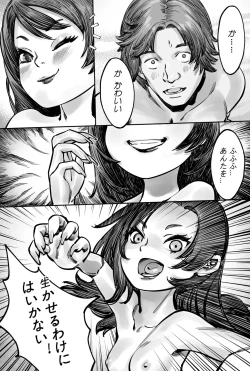 Page 17 of 金蝉脱壳3