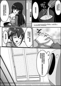 Page 21 of Kankin Ryona: Hoshizora Miyuki&Aoki Reika