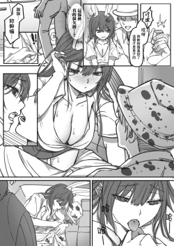 Page 21 of 【基德漢化組】我操原批【中國語】