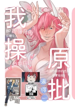 Page 2 of 【基德漢化組】我操原批【中國語】