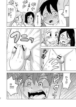 Page 24 of Jitsuen! ! Hoken taiiku