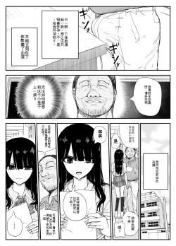 Page 15 of Oshiego Kiss Hame Nikki机翻汉化