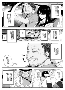 Page 19 of Oshiego Kiss Hame Nikki机翻汉化