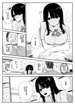 Page 26 of Oshiego Kiss Hame Nikki机翻汉化