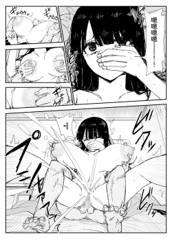 Page 62 of Oshiego Kiss Hame Nikki机翻汉化