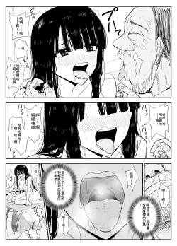 Page 75 of Oshiego Kiss Hame Nikki机翻汉化