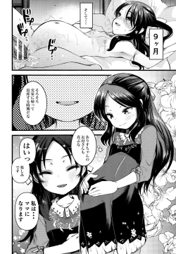 Page 7 of Lolinity Tachibana