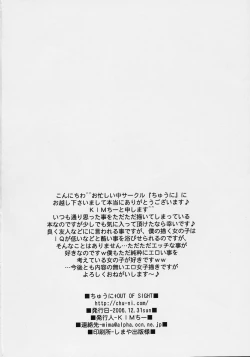 Page 21 of Gakkou dewa Oshiete Kurenai Koto toka.