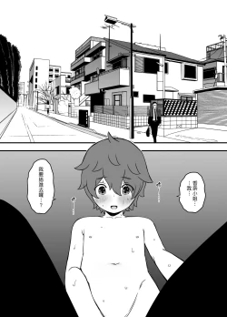 Page 4 of Uso Oyako 1