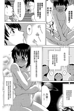 Page 2 of Kansatsu | 觀察