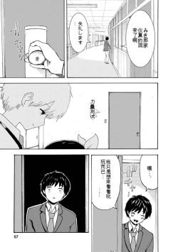 Page 253 of Boku wa Rabu Songu ga Utaenai vol 01-02 Chinese version 机翻汉化