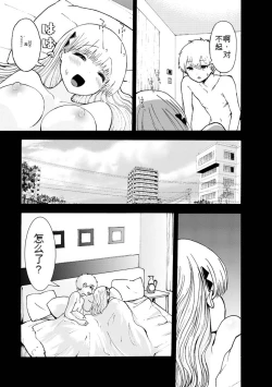 Page 291 of Boku wa Rabu Songu ga Utaenai vol 01-02 Chinese version 机翻汉化