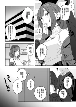 Page 10 of Chotto Daruikedo Yasashikute Mendoumi ga Yokute Ironna Keiken Sasete Kureru Senpai no Hanashi