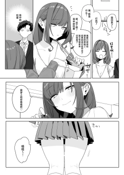 Page 22 of Chotto Daruikedo Yasashikute Mendoumi ga Yokute Ironna Keiken Sasete Kureru Senpai no Hanashi