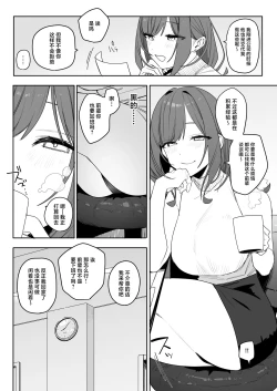 Page 6 of Chotto Daruikedo Yasashikute Mendoumi ga Yokute Ironna Keiken Sasete Kureru Senpai no Hanashi