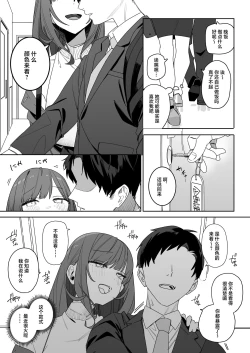 Page 8 of Chotto Daruikedo Yasashikute Mendoumi ga Yokute Ironna Keiken Sasete Kureru Senpai no Hanashi