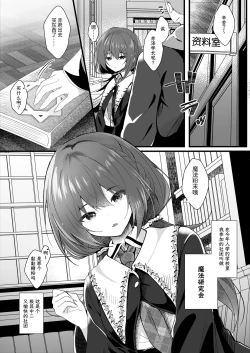 Page 4 of Kareshi Mochi no Sekenshirazu na Senpai o Saimin de Kuruwasu | 有男朋友的不谙世事的学姐因催眠而陷入疯狂