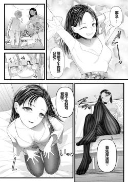 Page 13 of My Boyfriend is a Masochist: Leg Fetish, Birthday Edition【一个人汉化】