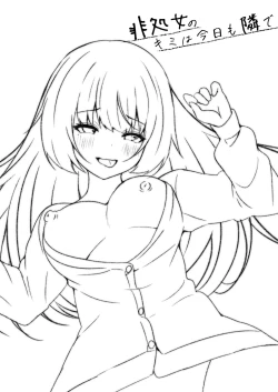 Page 3 of Hishojo no Kimi wa Kyou mo Tonari de