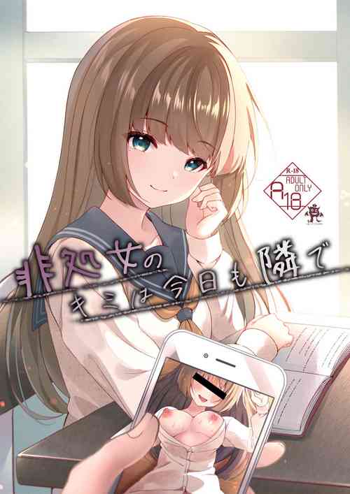 Download Hishojo no Kimi wa Kyou mo Tonari de