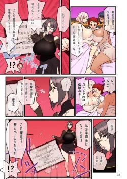 Page 33 of Fiancé Gakuen FILE03 “Everyone in a Closed Room”