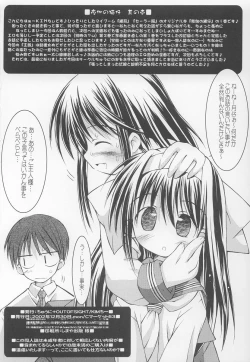 Page 21 of Yotogi no Nekoko Sono Ichi