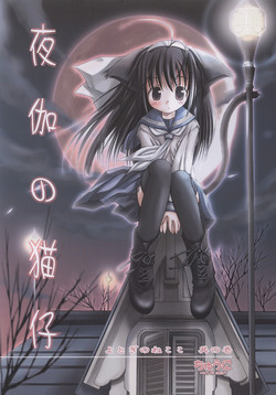 Download Yotogi no Nekoko Sono Ichi