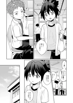 Page 15 of Shinyou datte omottetanoni