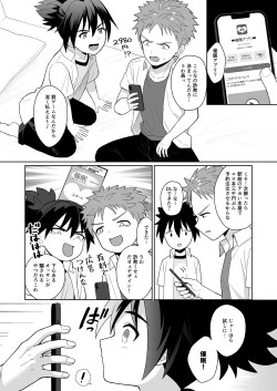 Page 2 of Shinyou datte omottetanoni