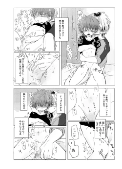 Page 14 of Soujuku Flashback