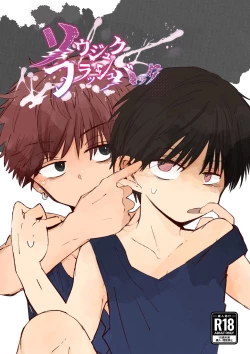 Page 1 of Soujuku Flashback