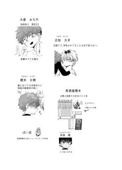 Page 27 of Soujuku Flashback