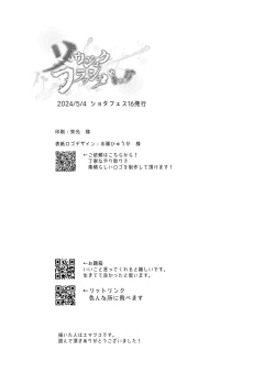 Page 28 of Soujuku Flashback