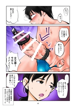 Page 4 of Chinpo Shiikukakari 8