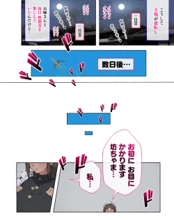 Page 29 of "Seikyouiku no Ojikan desu yo!! Bouchama!"