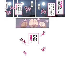 Page 48 of "Seikyouiku no Ojikan desu yo!! Bouchama!"