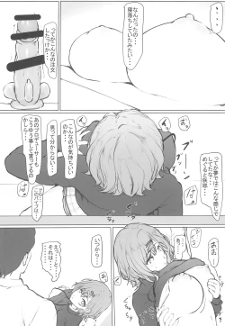 Page 16 of Toaru Cosplay Idol-tachi no Off 〇〇