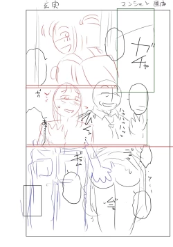 Page 228 of Mekaketsuma wa Haramu tame ni Okasareru - Concubine Wives are raped in order to be impregnated