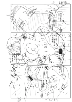 Page 246 of Mekaketsuma wa Haramu tame ni Okasareru - Concubine Wives are raped in order to be impregnated