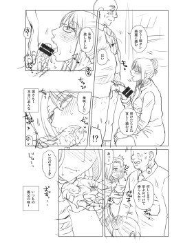 Page 300 of Mekaketsuma wa Haramu tame ni Okasareru - Concubine Wives are raped in order to be impregnated