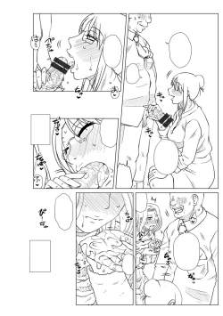 Page 316 of Mekaketsuma wa Haramu tame ni Okasareru - Concubine Wives are raped in order to be impregnated