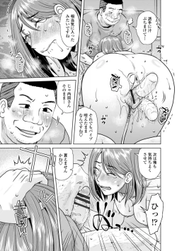 Page 67 of Mekaketsuma wa Haramu tame ni Okasareru - Concubine Wives are raped in order to be impregnated