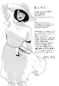 Page 208 of Ibitsu na Ai no Su | Distorted Love's Nest