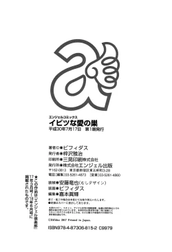 Page 211 of Ibitsu na Ai no Su | Distorted Love's Nest