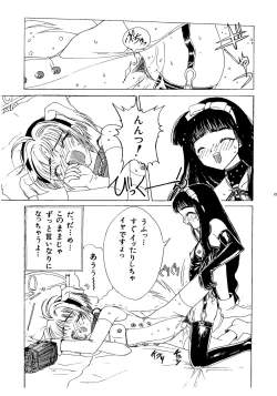 Page 15 of Kuuronziyou 2