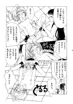 Page 29 of Kuuronziyou 2