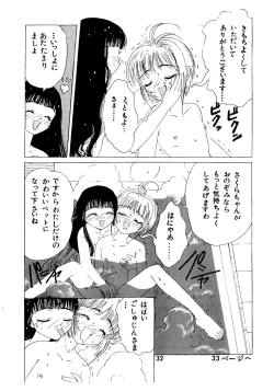 Page 32 of Kuuronziyou 2