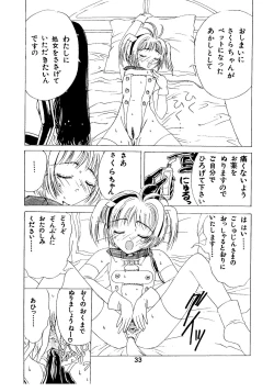 Page 33 of Kuuronziyou 2