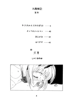 Page 4 of Kuuronziyou 2