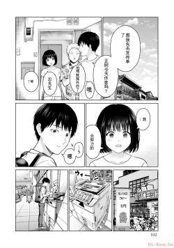 Page 104 of Gura Para! vol 01-02 Chinese version 机翻汉化版